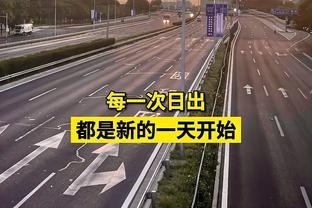 不满战术变化？巴拉克：萨内该省省消极的身体语言，这会损害球队